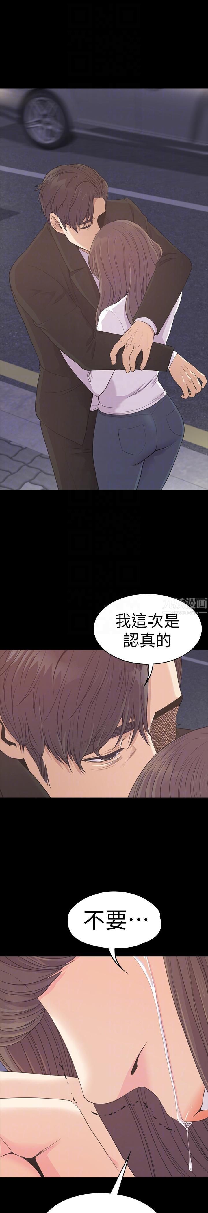 爱上酒店妹第56话-因为我爱妳