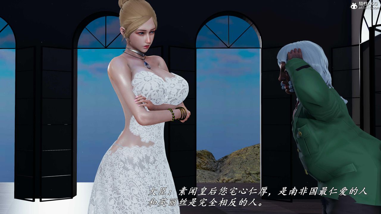 [3D]逆转第三季第77话