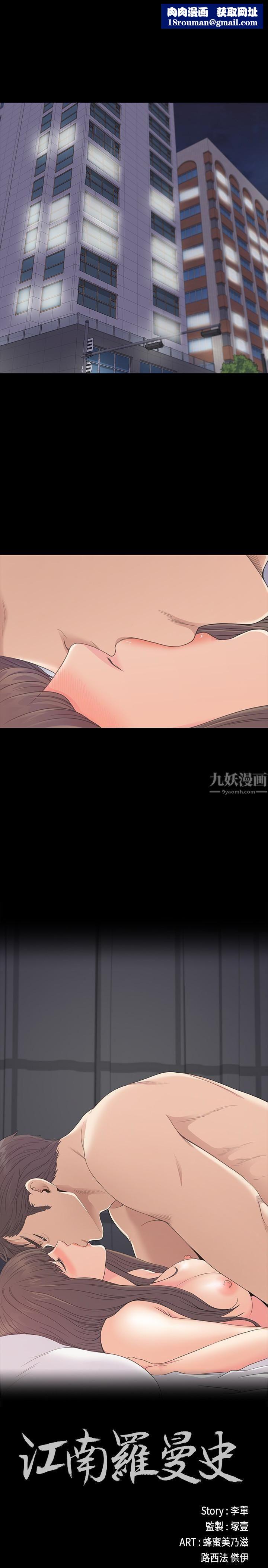 爱上酒店妹第57话-洪会长的召唤