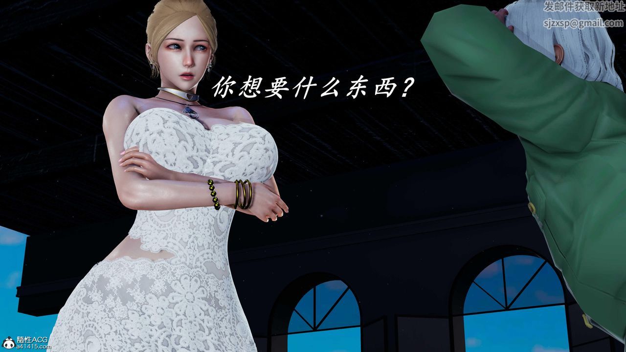 [3D]逆转第三季第77话