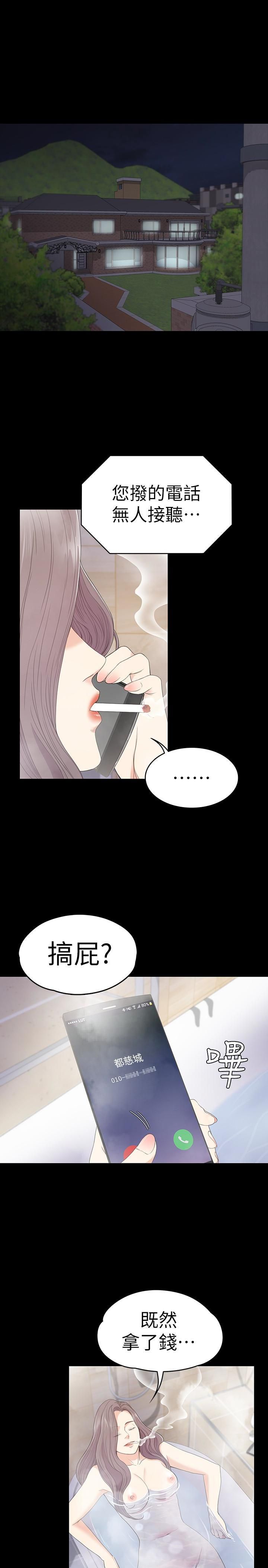 爱上酒店妹第57话-洪会长的召唤