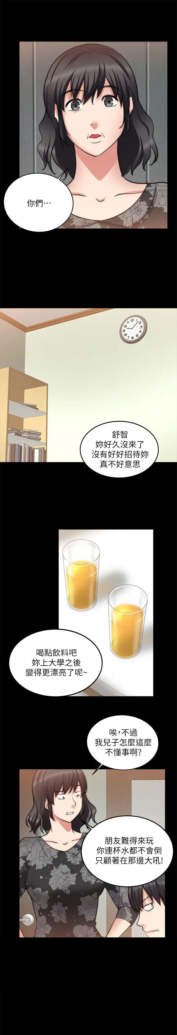 触不到的她第18话