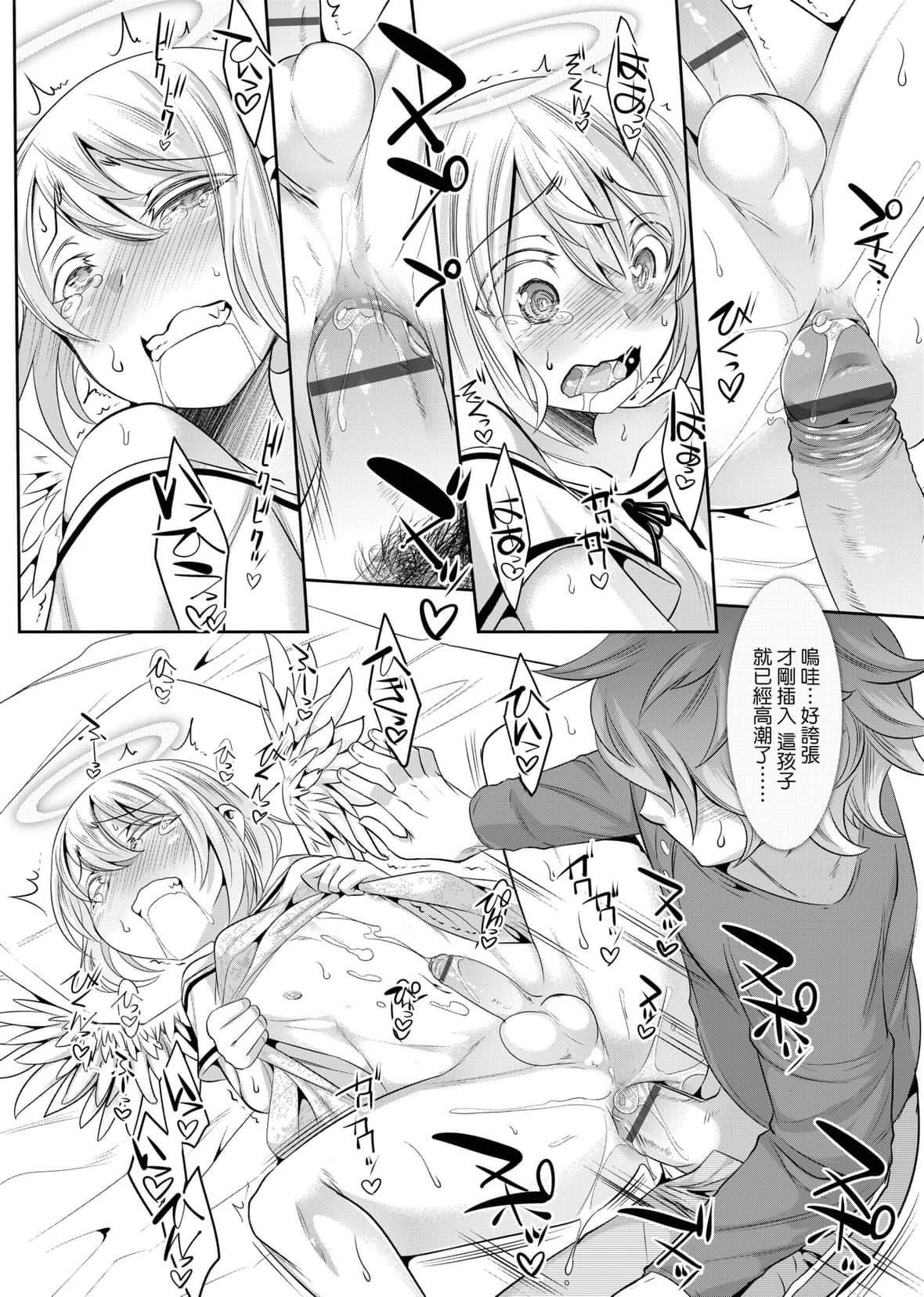 [七松建司]キミの羞耻が可爱くて～男の娘达のコンビネゾン～｜男孩纸的娇羞是如此可爱[未来数位][DL版][七松建司]キミの羞耻が可爱くて～男の娘达のコンビネゾン～｜男孩纸的娇羞是如此可爱[未来数位][DL版]