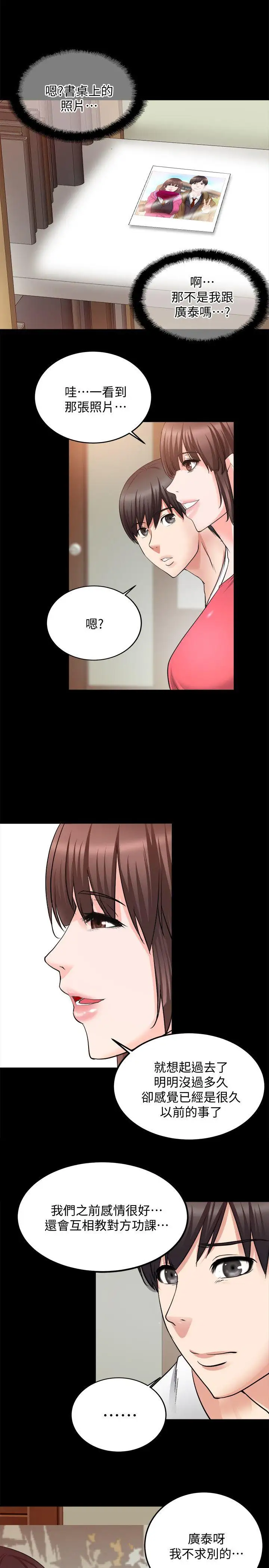 触不到的她第18话