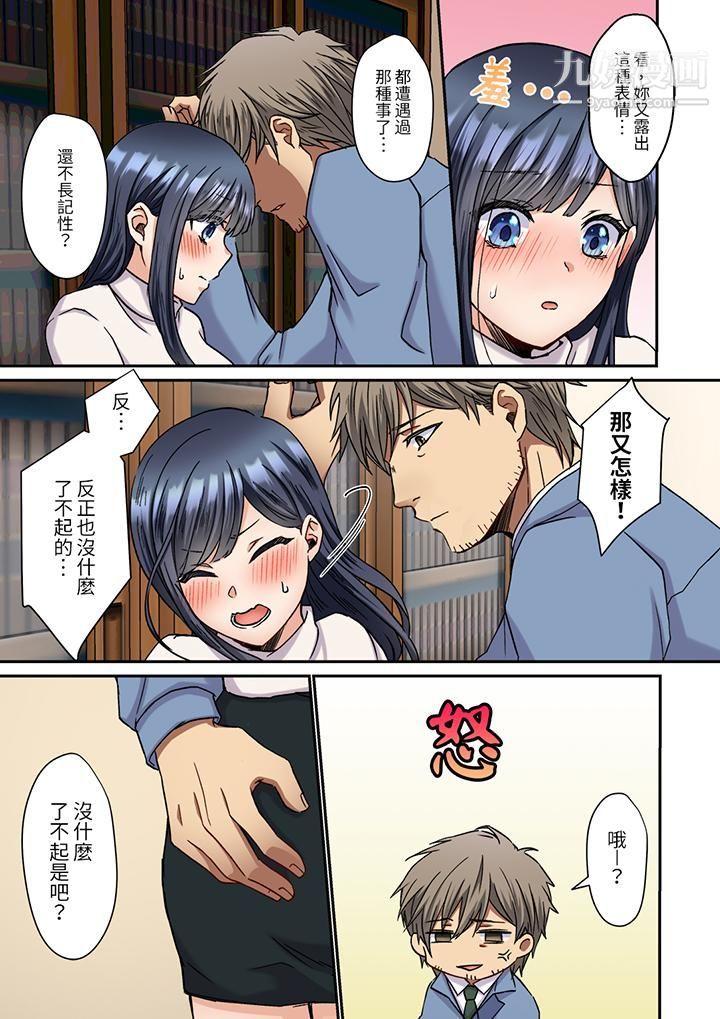 妳是不是该为我这被激起的性欲负责？～被中年大叔用SEX教做人第3话