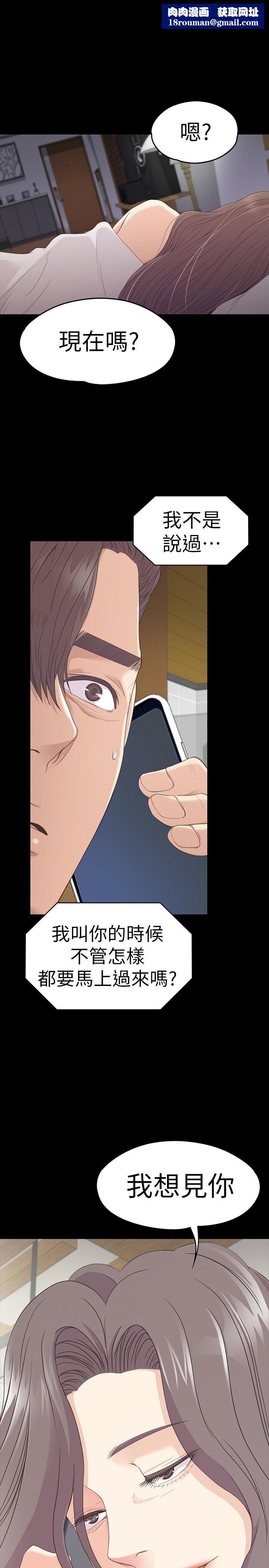 爱上酒店妹第58话-你隐瞒我什么?