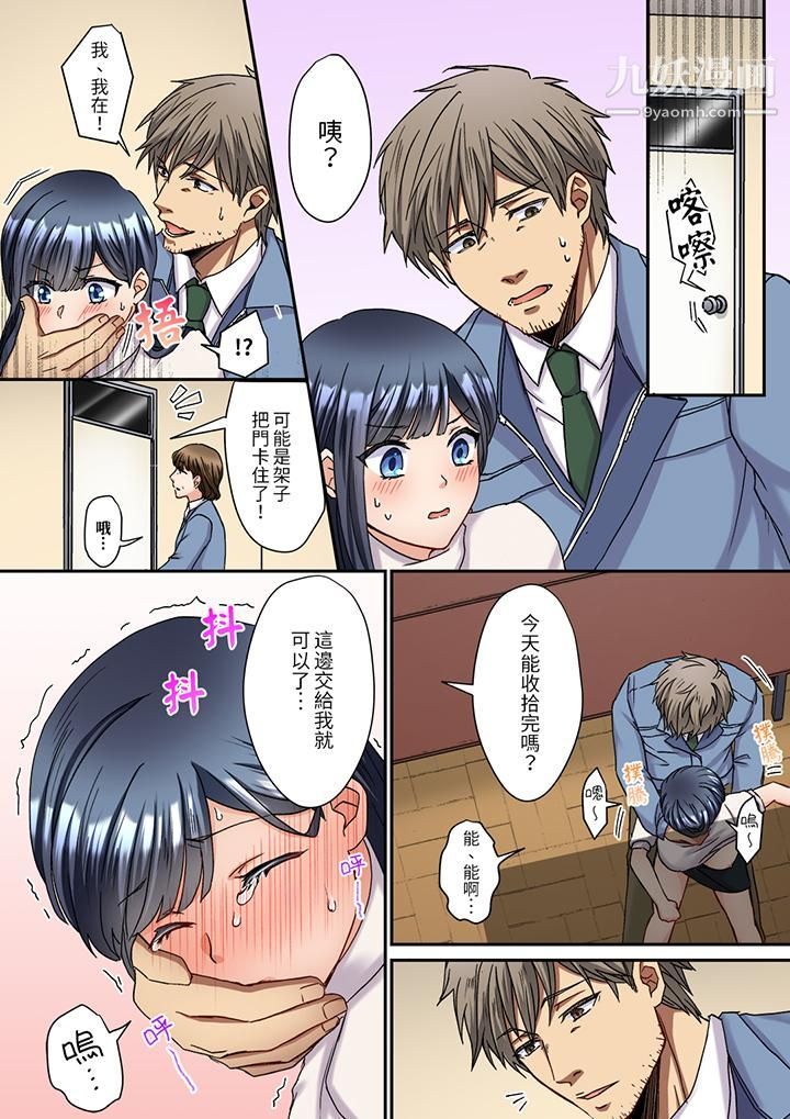 妳是不是该为我这被激起的性欲负责？～被中年大叔用SEX教做人第4话