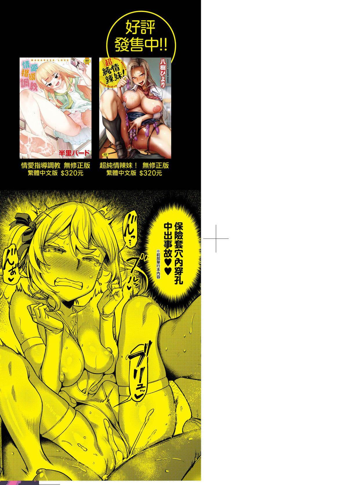 [だむ]私はただスカートを短くしただけ｜我不过是把裙子往上卷短一点而已[未来数位][DL版][だむ]私はただスカートを短くしただけ｜我不过是把裙子往上捲短一点而已[未来数位][DL版]