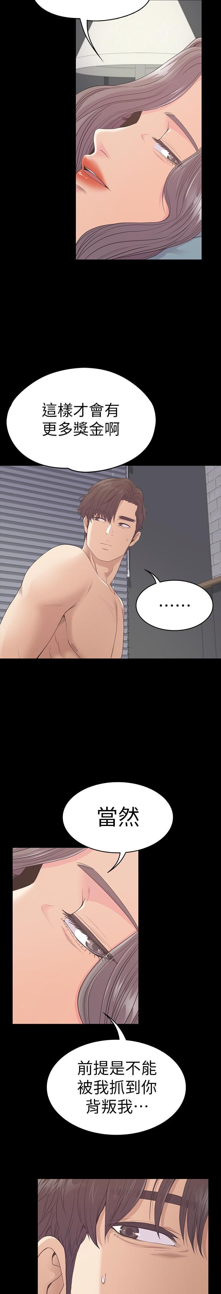 爱上酒店妹第58话-你隐瞒我什么?