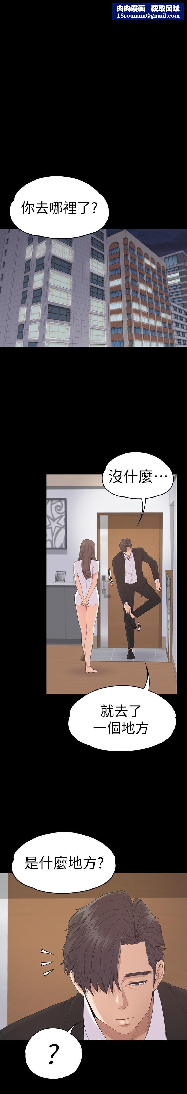 爱上酒店妹第58话-你隐瞒我什么?