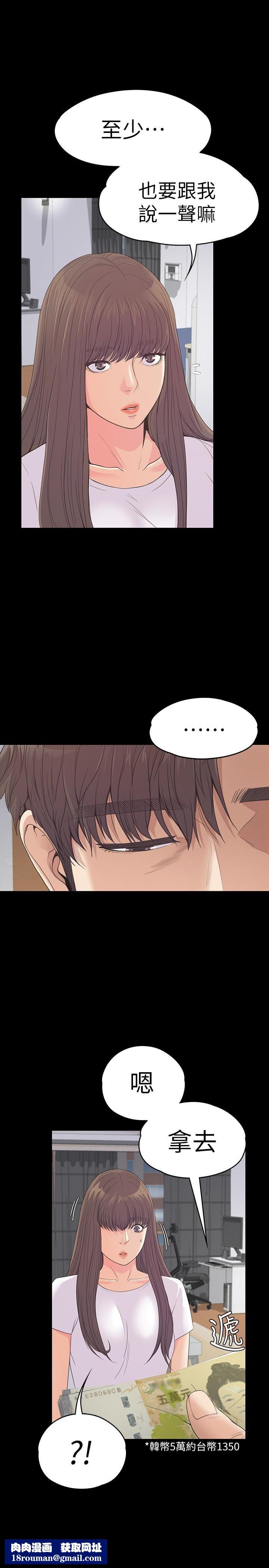 爱上酒店妹第58话-你隐瞒我什么?