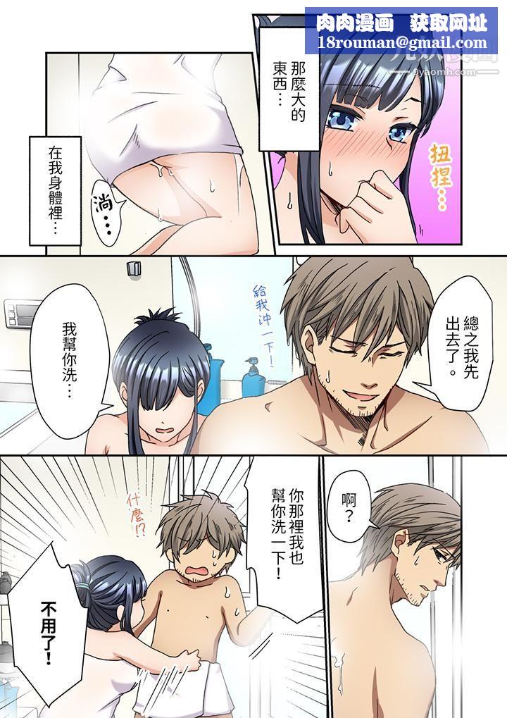 妳是不是该为我这被激起的性欲负责？～被中年大叔用SEX教做人第5话