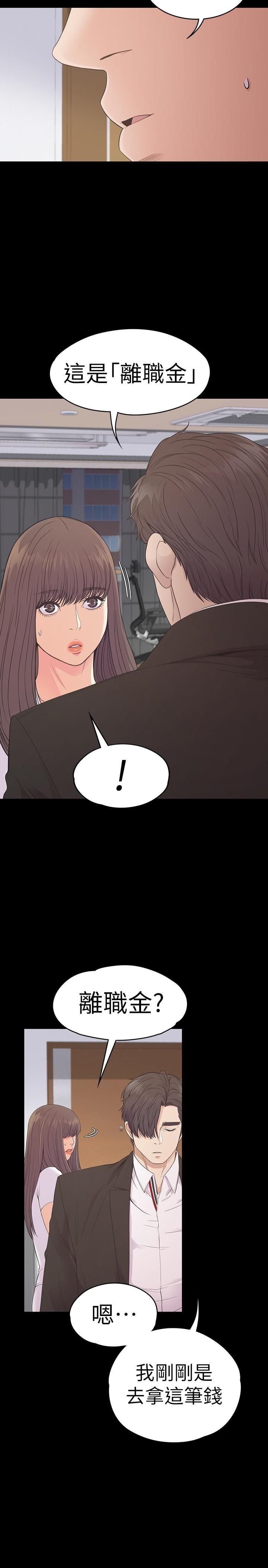 愛上酒店妹第58話-你隱瞞我什麼?