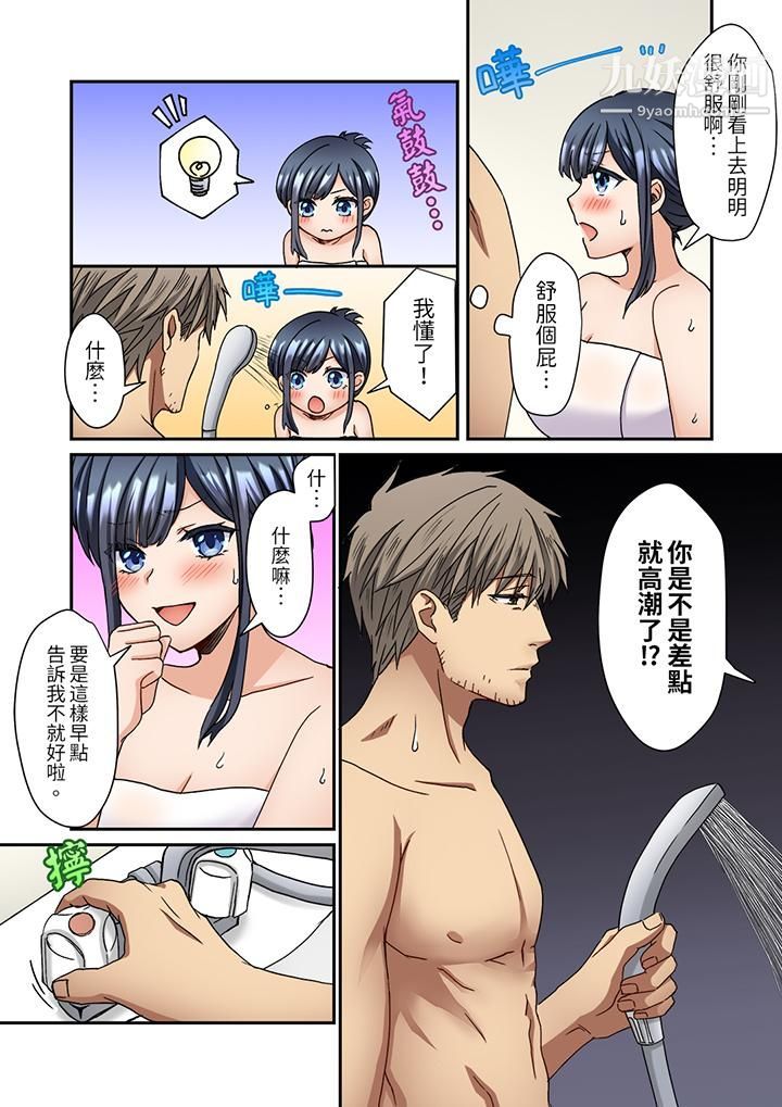 妳是不是该为我这被激起的性欲负责？～被中年大叔用SEX教做人第5话