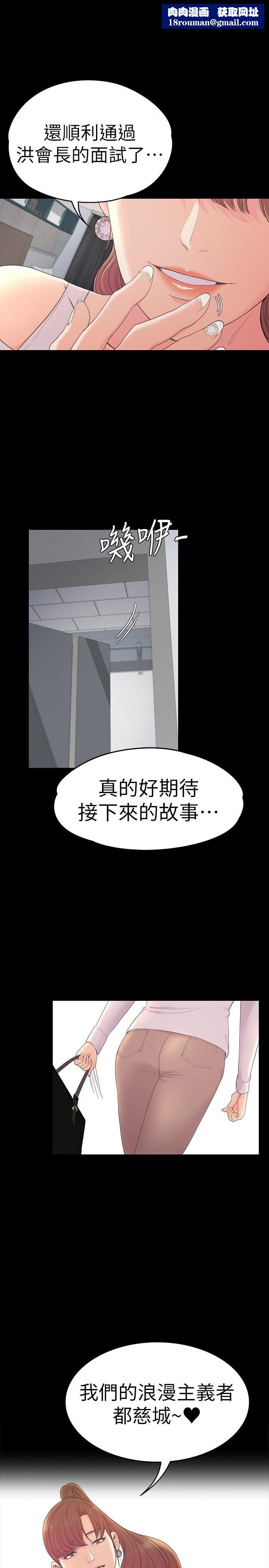 愛上酒店妹第59話-和新媽媽桑初次見面