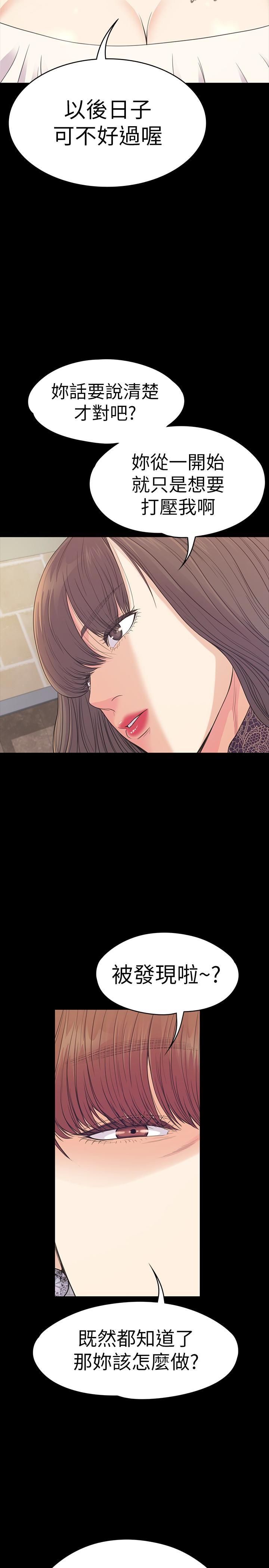 爱上酒店妹第59话-和新妈妈桑初次见面