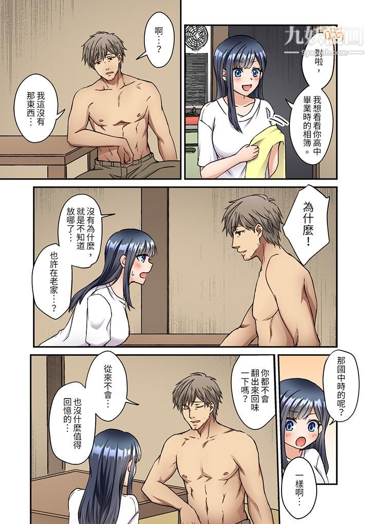 妳是不是该为我这被激起的性欲负责?~被中年大叔用SEX教做人第7话