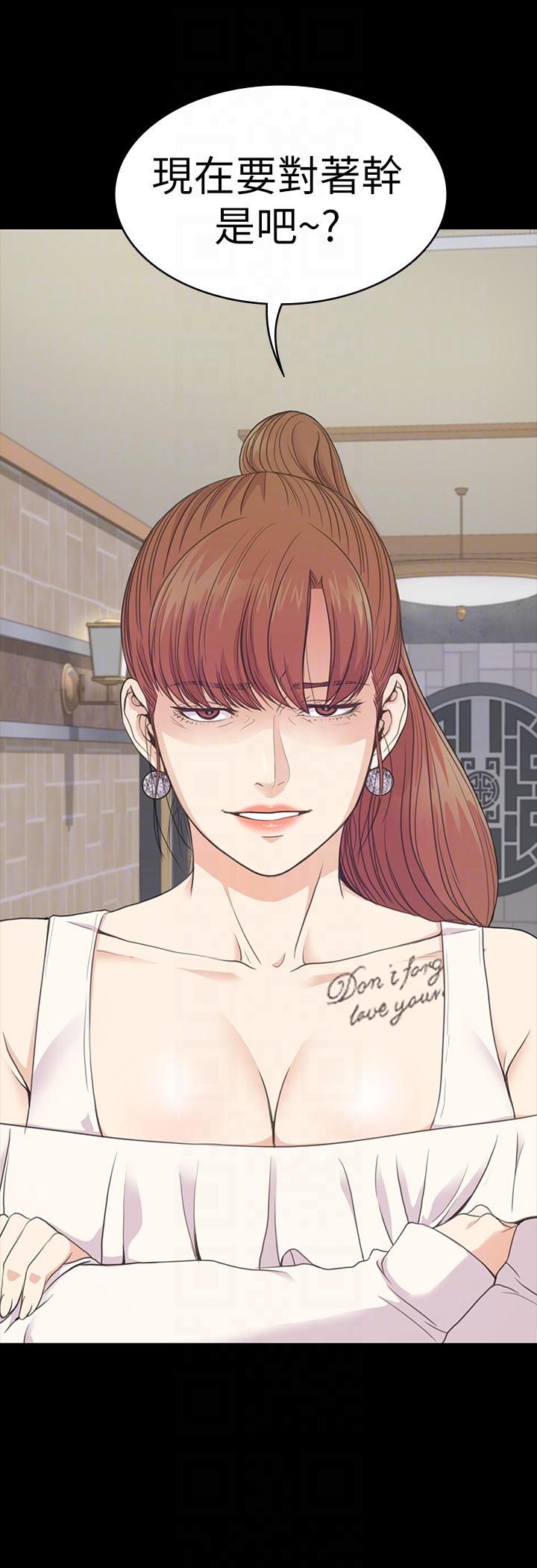 愛上酒店妹第59話-和新媽媽桑初次見面