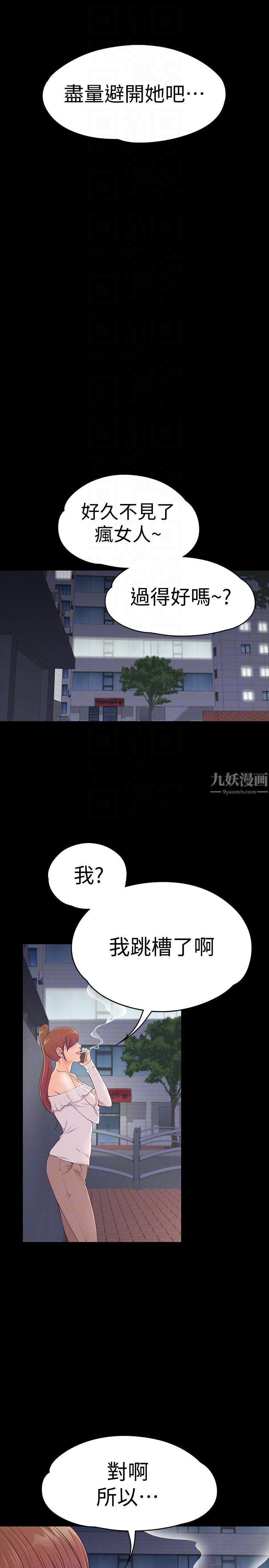 爱上酒店妹第59话-和新妈妈桑初次见面