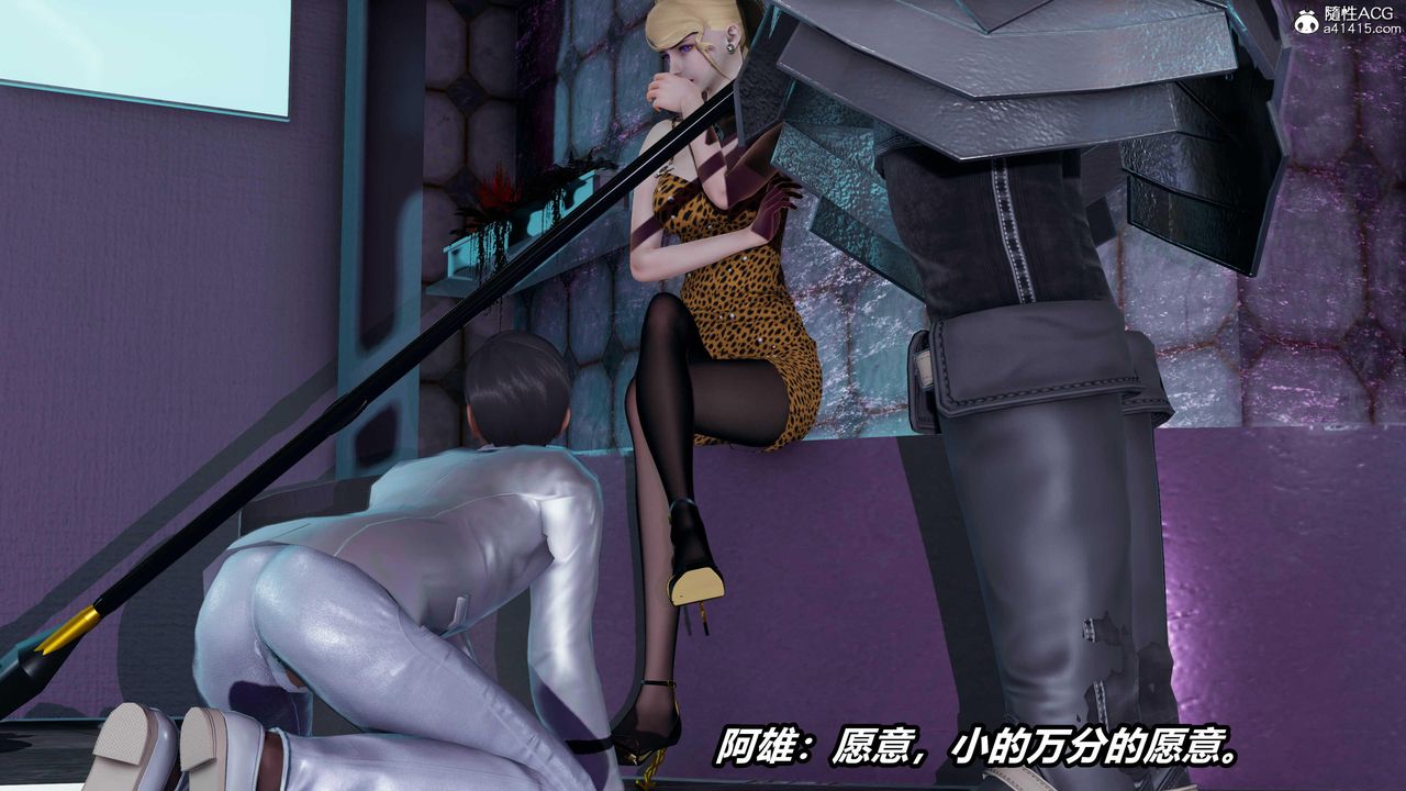 [3D]逆转第三季第78话