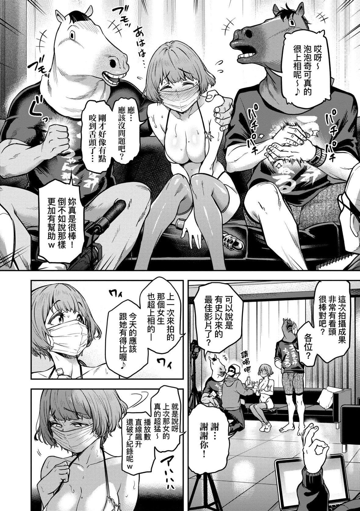 [だむ]私はただスカートを短くしただけ｜我不过是把裙子往上卷短一点而已[未来数位][DL版][だむ]私はただスカートを短くしただけ｜我不过是把裙子往上捲短一点而已[未来数位][DL版]