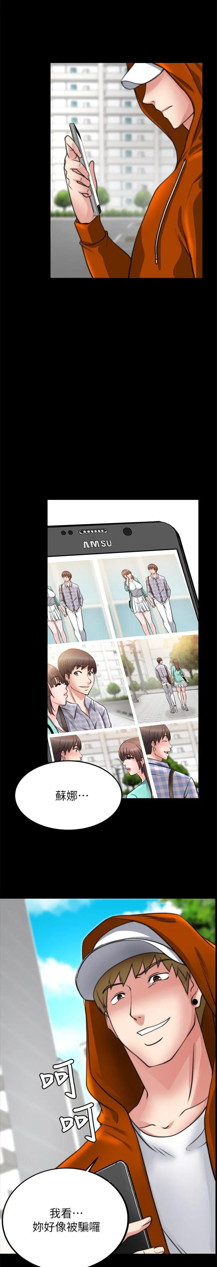 觸不到的她第20話