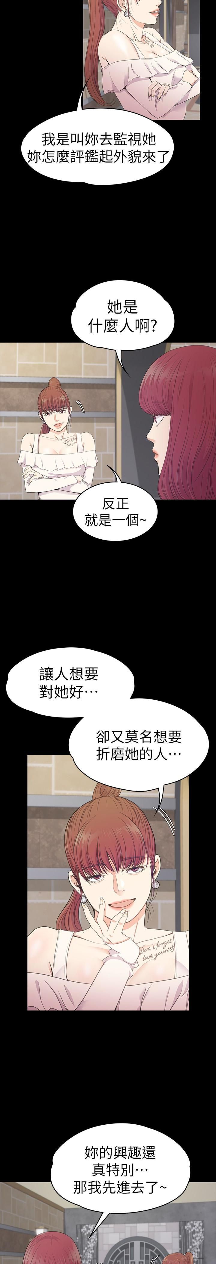 爱上酒店妹第60话-顾好你的女人,笨蛋