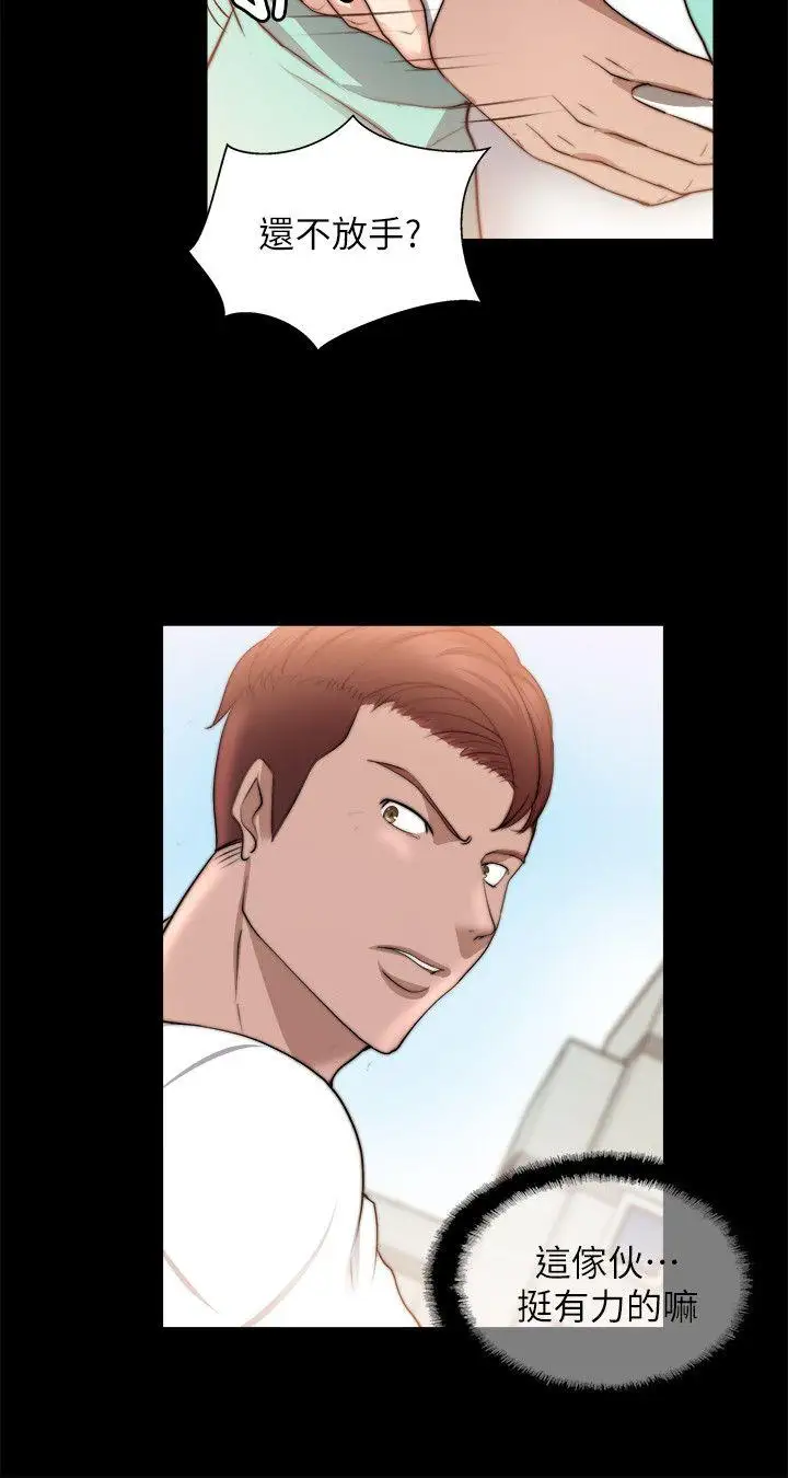 触不到的她第21话