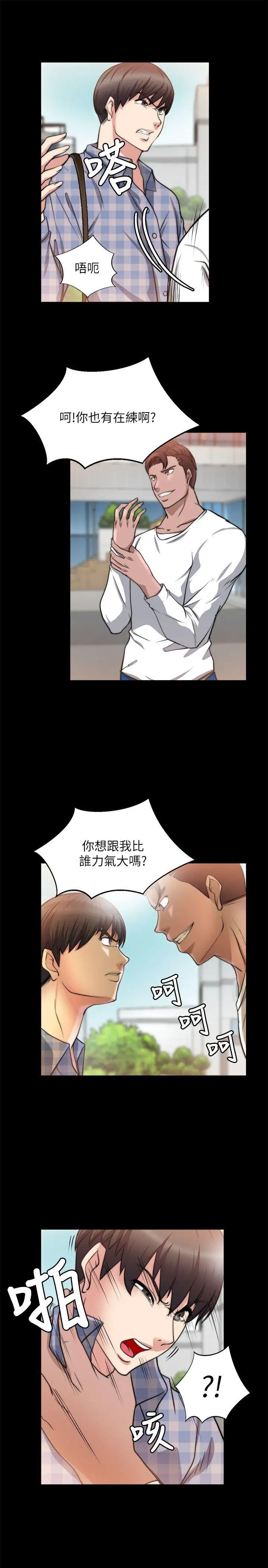 觸不到的她第21話