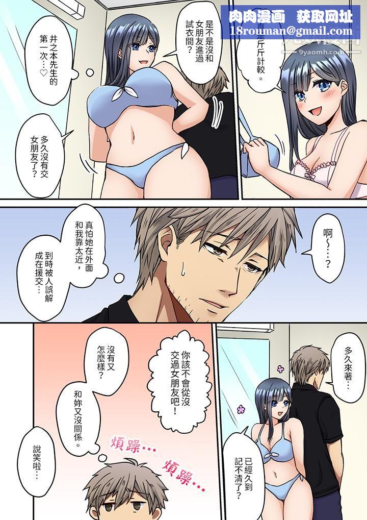 妳是不是该为我这被激起的性欲负责?~被中年大叔用SEX教做人第9话