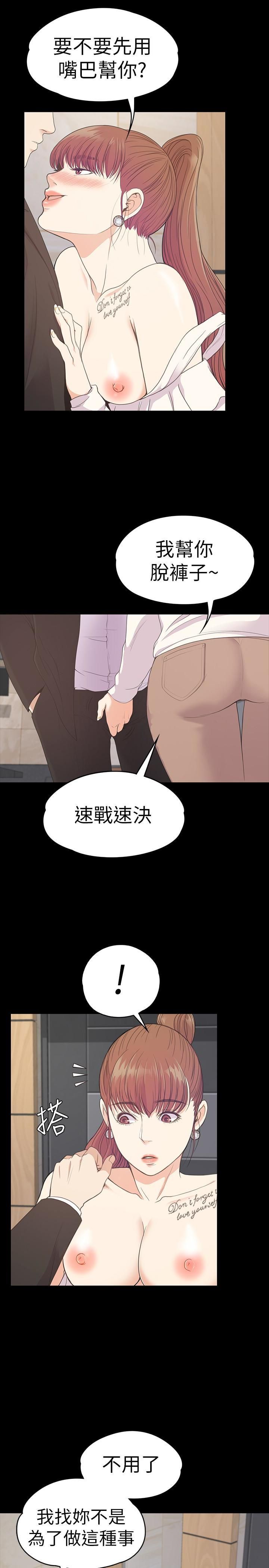 爱上酒店妹第60话-顾好你的女人,笨蛋