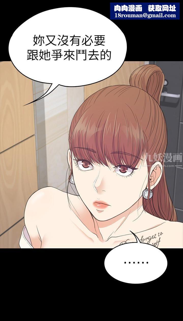 爱上酒店妹第60话-顾好你的女人，笨蛋