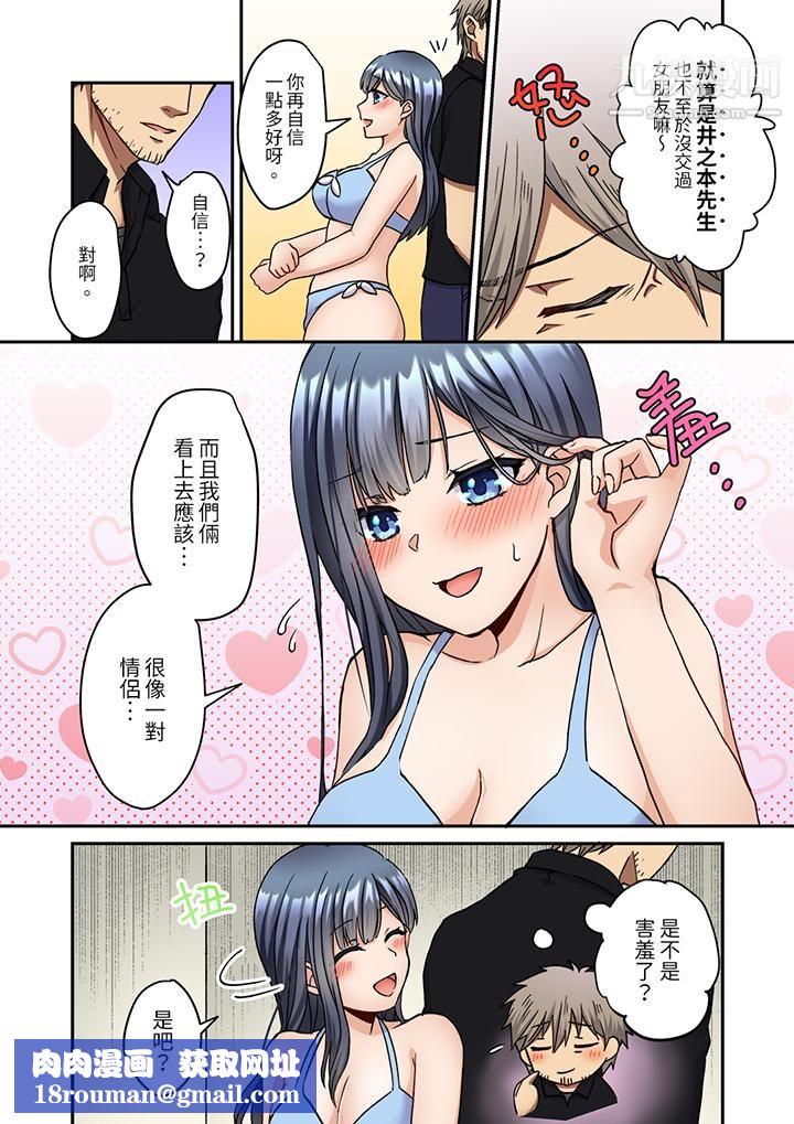 妳是不是该为我这被激起的性欲负责？～被中年大叔用SEX教做人第9话