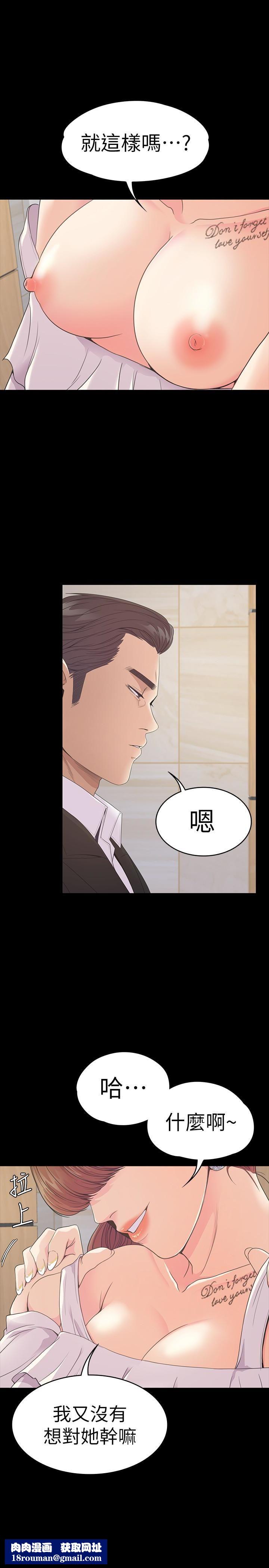 爱上酒店妹第60话-顾好你的女人，笨蛋