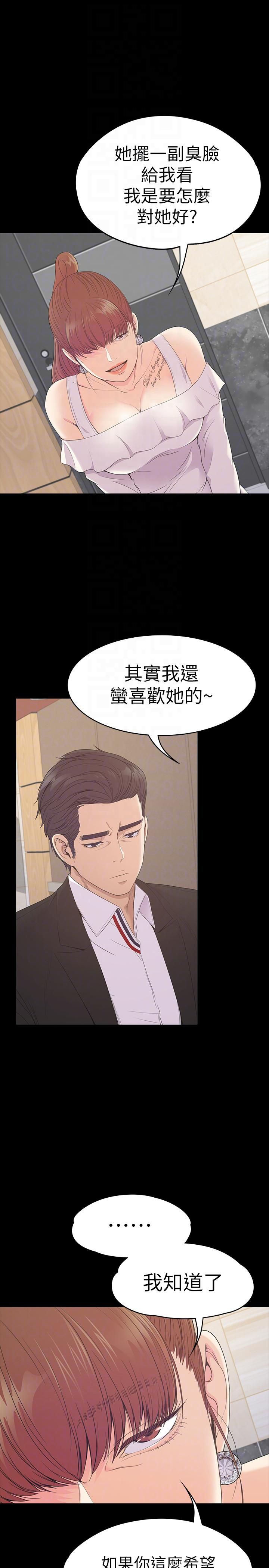 爱上酒店妹第60话-顾好你的女人,笨蛋