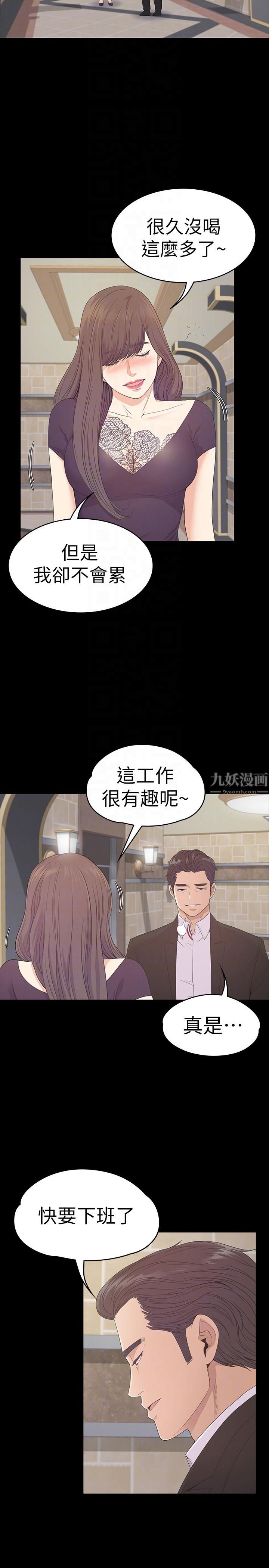 爱上酒店妹第60话-顾好你的女人,笨蛋