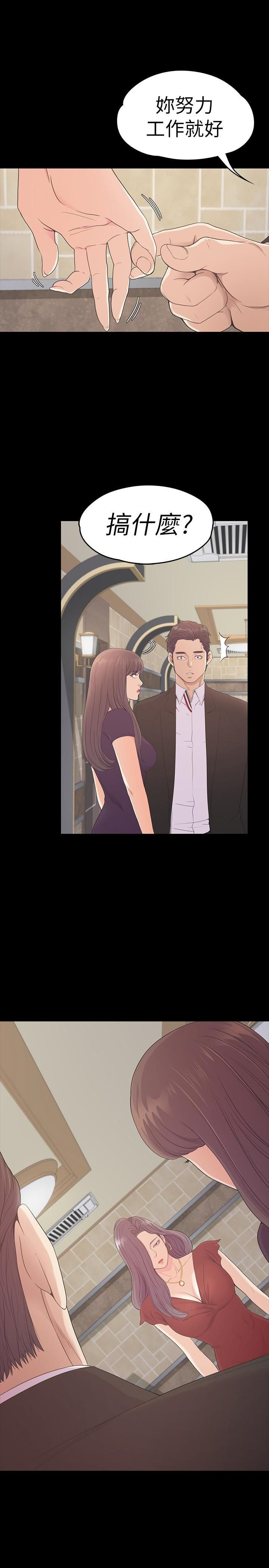 爱上酒店妹第60话-顾好你的女人,笨蛋