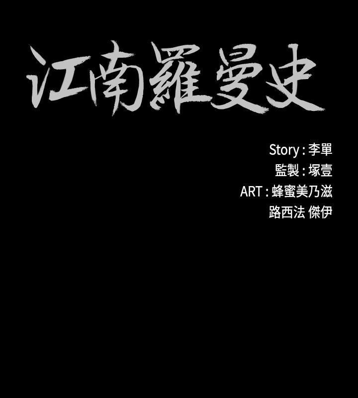 爱上酒店妹第61话-朵儿和洪会长的相遇