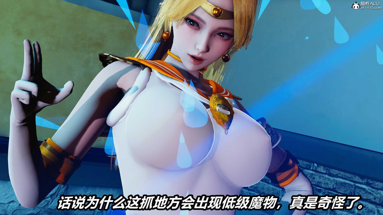 [3D]逆转第三季第79话