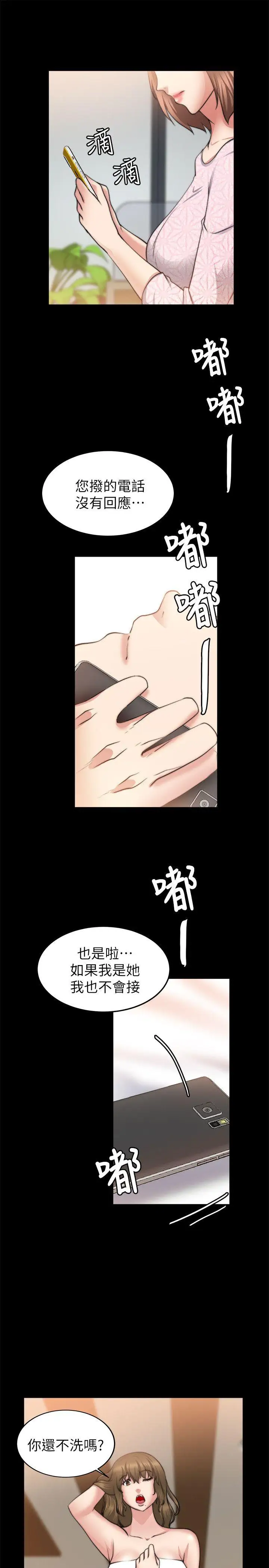 触不到的她第22话