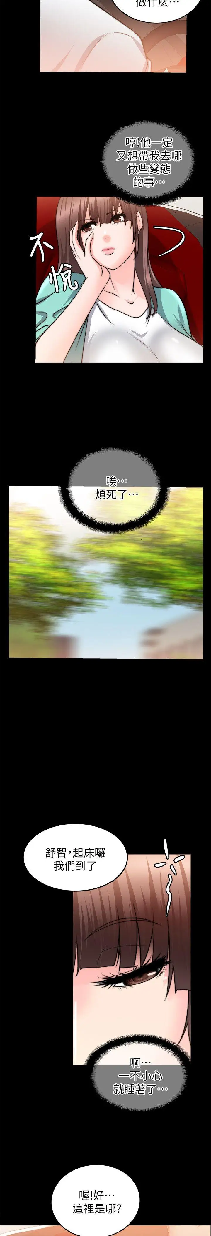 触不到的她第22话