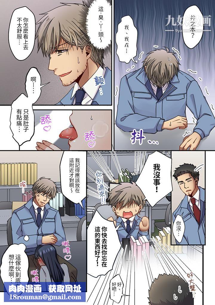 妳是不是该为我这被激起的性欲负责?~被中年大叔用SEX教做人第12话