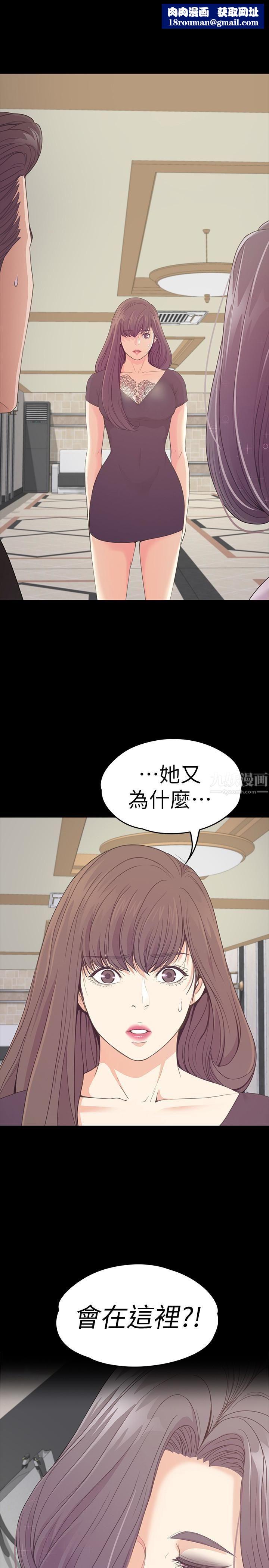 爱上酒店妹第62话-不要惹事