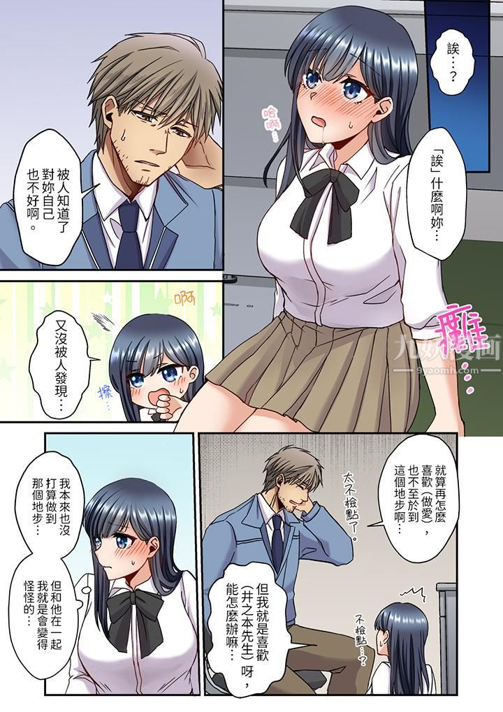 妳是不是该为我这被激起的性欲负责?~被中年大叔用SEX教做人第13话