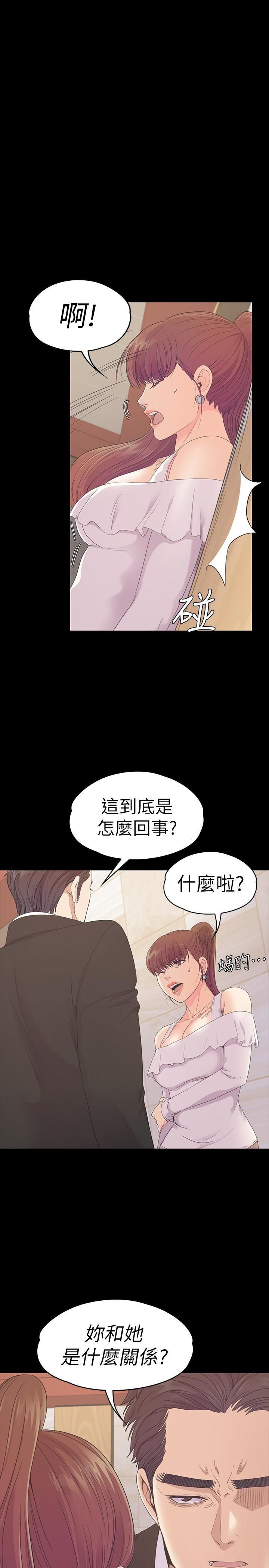 爱上酒店妹第62话-不要惹事