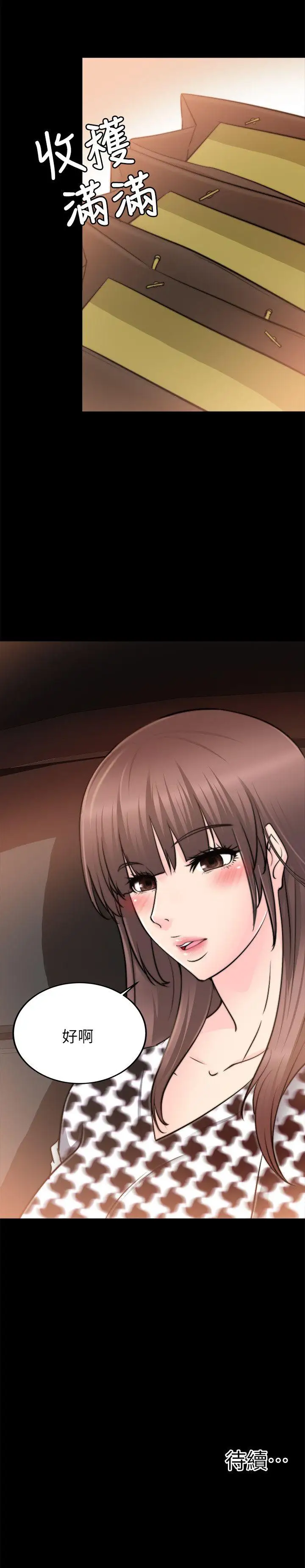 觸不到的她第22話