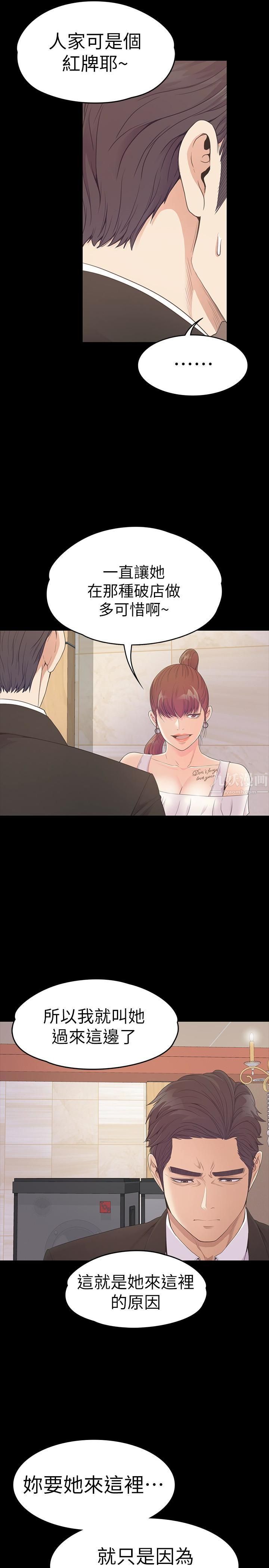 爱上酒店妹第62话-不要惹事