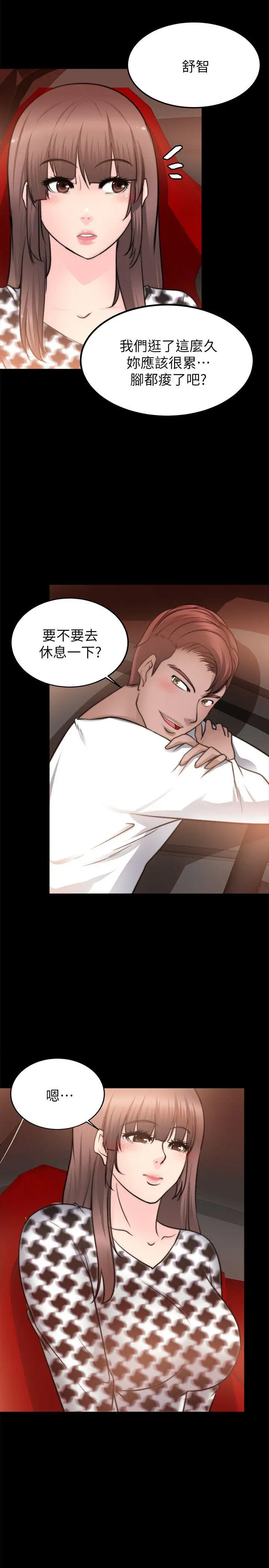 觸不到的她第23話