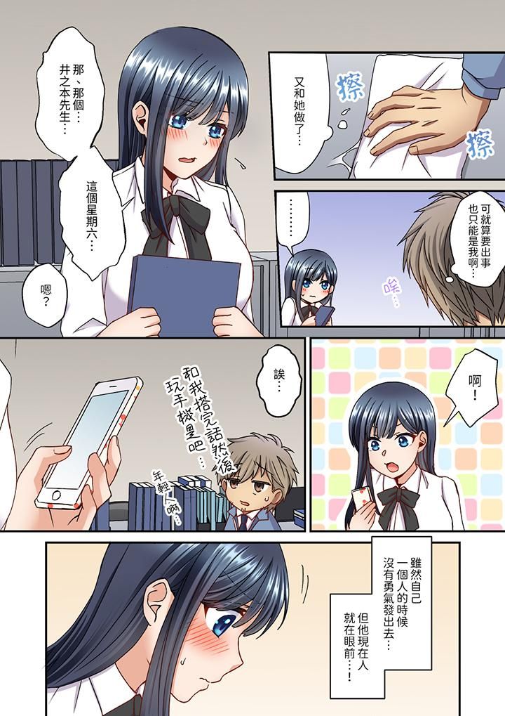 妳是不是該為我這被激起的性欲負責？～被中年大叔用SEX教做人第13話