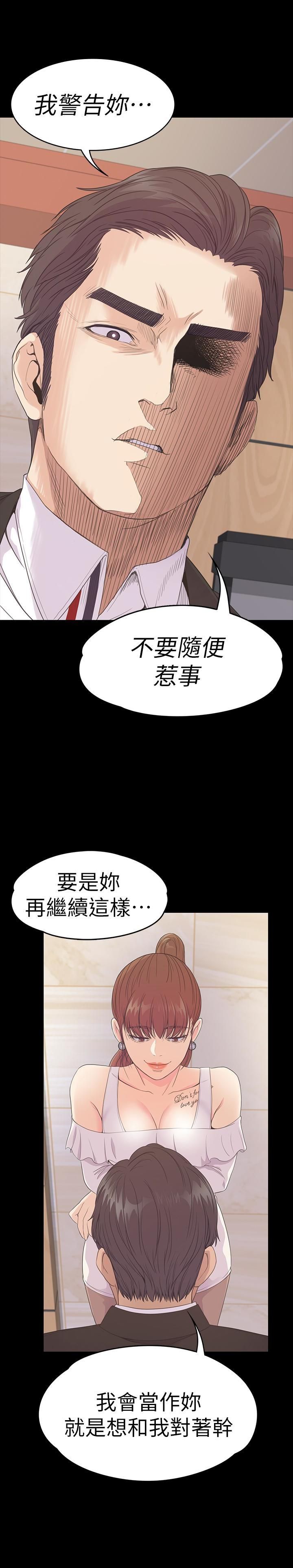 愛上酒店妹第62話-不要惹事